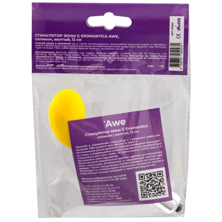 Вибратор Eromantica Awe