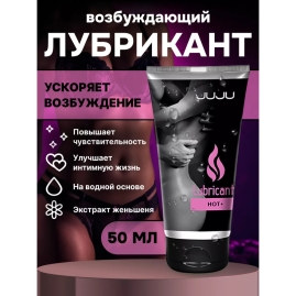Возбуждающая смазка JUJU Hot +