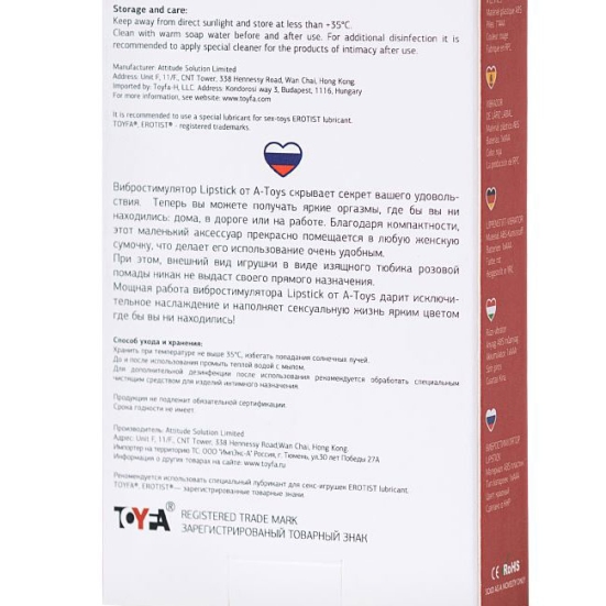 Мини-вибратор A-toys Lipstick Vibe