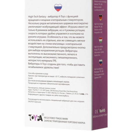 Вибратор A-toys High-Tech 761032