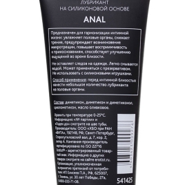 Смазка Erotist Anal 