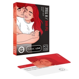 Игра для двоих «Ты мне/я тебе»