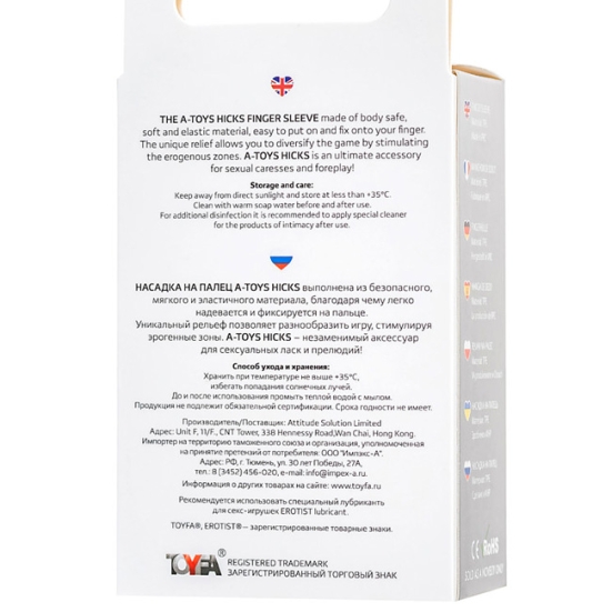 Насадка на палец A-toys Hicks