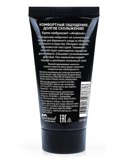 Смазка AnaLove