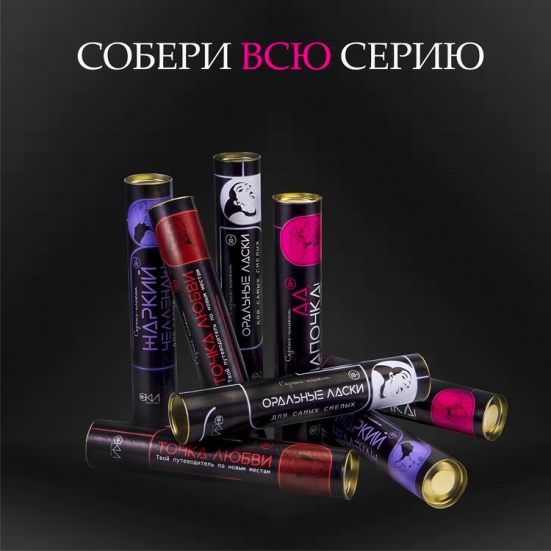 Скретч-плакат с заданиями &quot;Точка любви&quot;