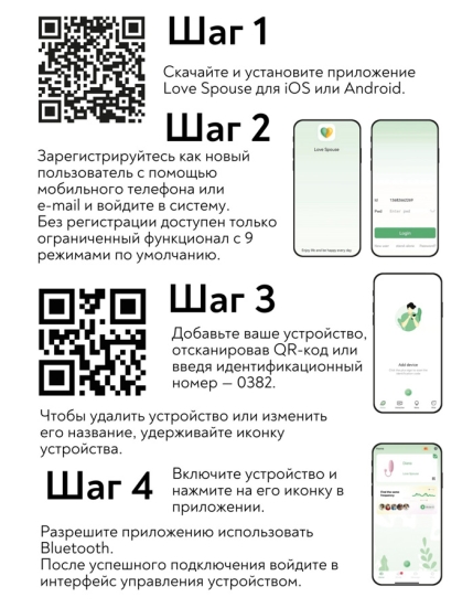 Виброяйцо Diana Love Story