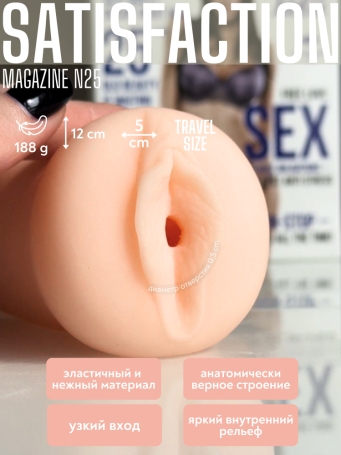 Мастурбатор Lola toys Satisfaction №25
