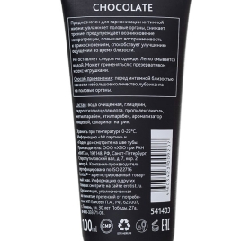 Смазка Erotist Chocolate