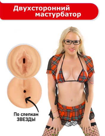 Мастурбатор ФлешНаш - Lola Taylor
