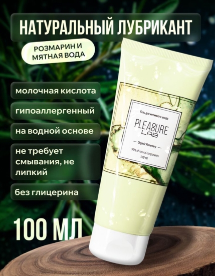 Натуральная смазка Organic Rosemary, 100 мл