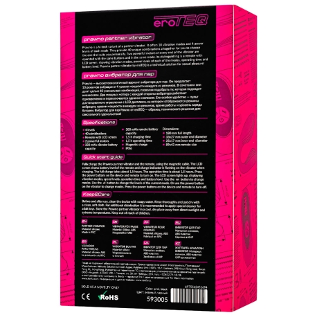 Вибратор для пар EroTEQ Prawno