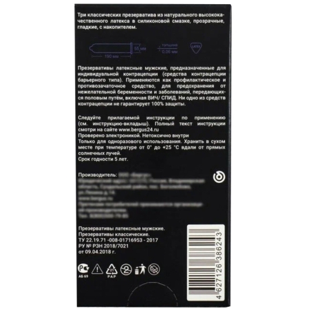 Классические презервативы Torex